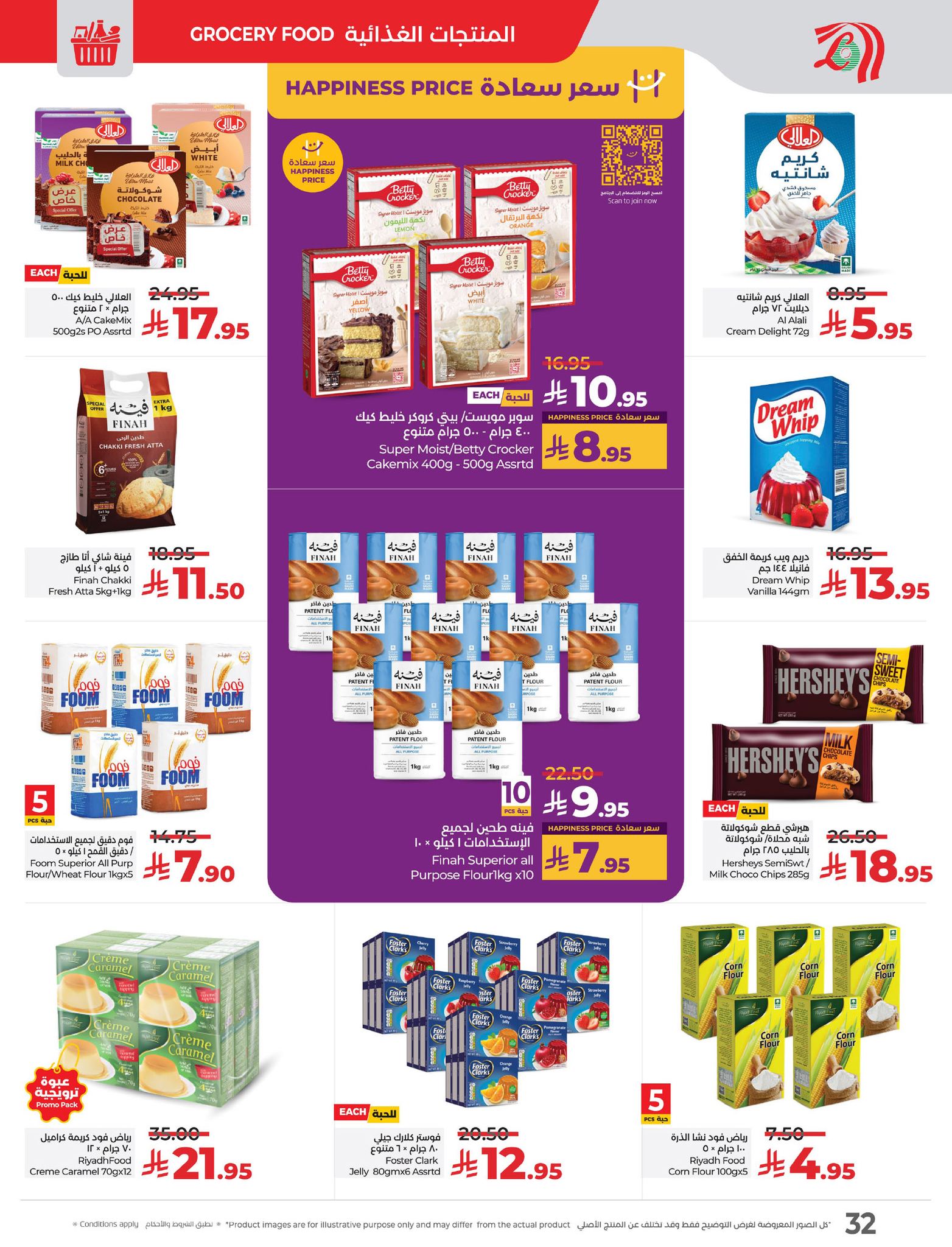 lulu-dammam-shati offers from 9apr to 15apr 2025 عروض لولو الدمام الشاطئ من 9 إبريل حتى 15 إبريل 2025 صفحة رقم 32